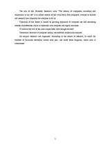 Referāts 'Dators - tā vēsture un attīstība', 3.