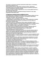 Konspekts 'Ответы на зачет по экологическому праву', 12.