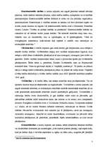 Eseja 'Galvenās tiesību nozares, to pamatuzdevumi un galvenās funkcijas', 3.