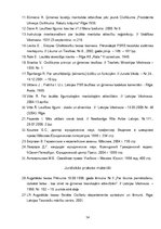 Diplomdarbs 'Laulības šķiršanas tiesiskie aspekti un mantas sadale šķiršanās gadījumā', 54.