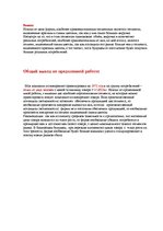 Konspekts 'Отбор целевых рынков', 8.