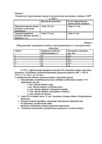 Konspekts 'Отбор целевых рынков', 10.