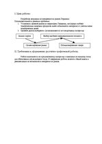 Konspekts 'Отбор целевых рынков', 12.