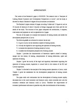 Diplomdarbs 'Līzinga tirgus dinamikas analīze un attīstības tendences Latvijā (2004.-2009.)', 3.