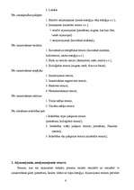 Referāts 'Dabas resursi, kā galvenā problēma vides izglītībā', 6.