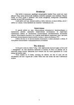 Referāts 'Alternatīvie enerģijas avoti', 2.