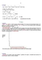 Konspekts 'Analītiskā ķīmija', 25.