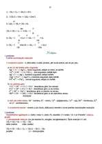 Konspekts 'Analītiskā ķīmija', 27.