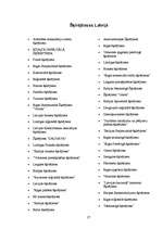 Referāts 'Šķīrējtiesas', 27.