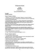 Referāts 'Šķīrējtiesas', 30.