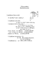 Paraugs 'Dzelzsbetona siju, kolonu un pamatu aprēķins', 8.