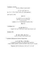 Paraugs 'Dzelzsbetona siju, kolonu un pamatu aprēķins', 13.