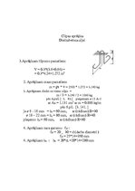 Paraugs 'Dzelzsbetona siju, kolonu un pamatu aprēķins', 19.