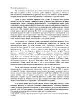 Eseja 'Философия менеджмента', 1.