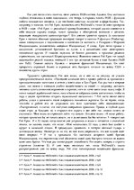 Eseja 'Философия менеджмента', 2.