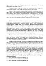 Eseja 'Философия менеджмента', 4.