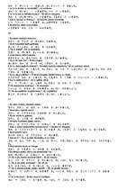 Konspekts 'Japāņu intensīvā gramatika', 2.