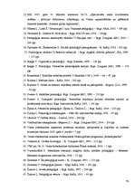 Diplomdarbs 'Robežsarga karjeras attīstīšana Valsts robežsardzes koledžā un Valsts robežsardz', 79.