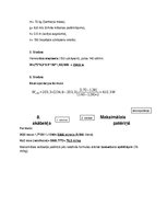 Konspekts 'Elpošanas sistēmas izmeklēšana', 6.