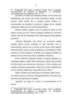 Diplomdarbs 'Dzimumnoziegumi Latvijas kriminālajā likumdošanā', 12.