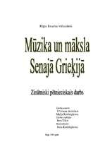 Referāts 'Mūzika un māksla Senajā Grieķijā', 1.