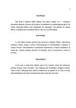 Referāts 'Mūzika un māksla Senajā Grieķijā', 2.