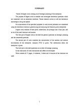 Diplomdarbs 'Uzņēmuma stratēģiskā plānošana', 4.