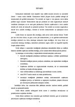 Diplomdarbs 'Uzņēmuma stratēģiskā plānošana', 5.