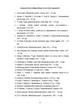 Diplomdarbs 'Uzņēmuma stratēģiskā plānošana', 56.