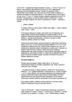 Referāts 'Солнечная система', 12.