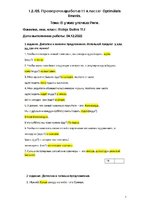 Paraugs 'В узких улочках Риги', 1.