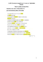 Paraugs 'В узких улочках Риги', 2.