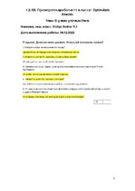 Paraugs 'В узких улочках Риги', 3.