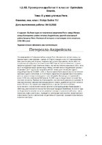 Paraugs 'В узких улочках Риги', 4.