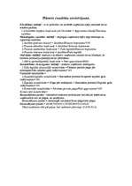 Biznesa plāns 'SIA "Venta"', 29.