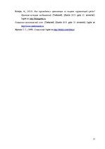 Referāts 'Sociālās kustības', 17.