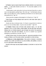 Referāts 'Oļiņa tēla analīze', 11.