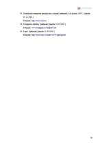 Diplomdarbs 'Valsts akciju sabiedrības "Latvijas Dzelzceļš" kravu pārvadājumu analīze', 80.