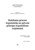 Referāts 'Ražošanas procesa organizācija uzņēmumā', 1.