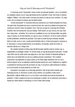 Eseja 'Cīņa par laimi R.Blaumaņa novelē "Raudupiete"', 1.