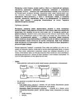 Konspekts 'Civiltiesības', 31.