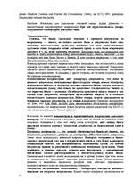 Konspekts 'Civiltiesības', 33.