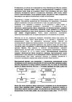 Konspekts 'Civiltiesības', 35.