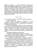 Referāts 'Практикум по социальной психологии', 11.