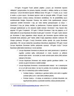 Eseja 'Satversmes 116.panta piemērošana Satversmes tiesas spriedumos', 3.