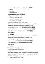 Referāts 'Расчет стоимости тура в Италию', 5.