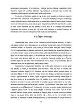 Referāts 'Napoleona fenomens', 26.