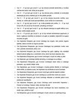 Referāts 'Napoleona fenomens', 35.