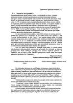 Referāts 'Lattelekom', 5.