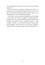 Referāts 'Portrets venēciešu glezniecībā un renesanses mākslas kontekstā', 10.